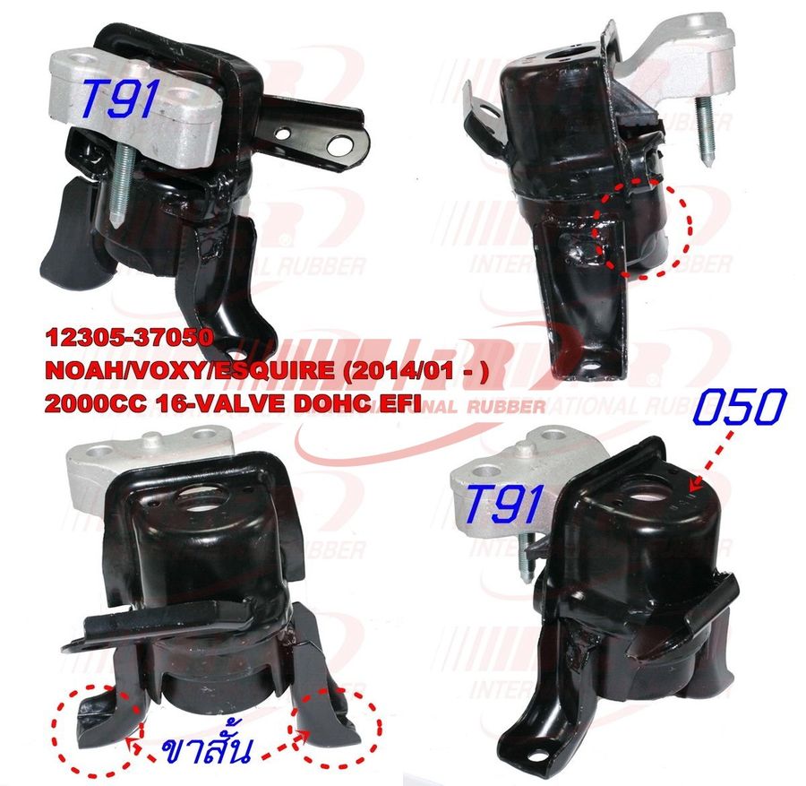 12305-37050 Engine Mounting for Toyota Corolla/Hilux diesel 2004-2015