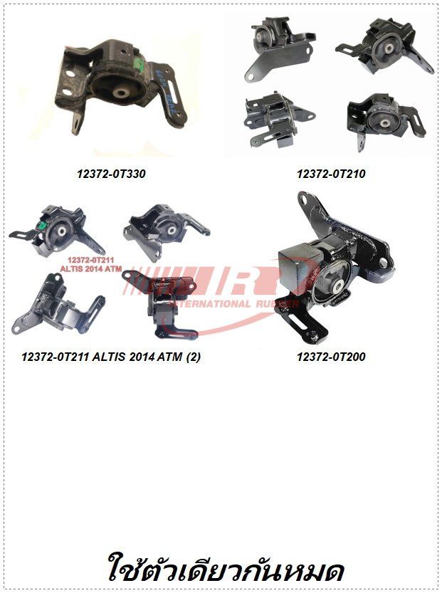 12372-0T330 Engine Mounting for Toyota Corolla/Auris 2014-2019