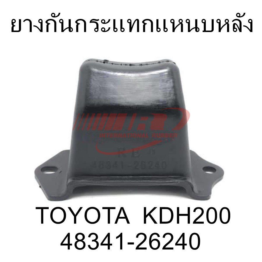 48341-26240 Spring Bumper for Toyota Lh184