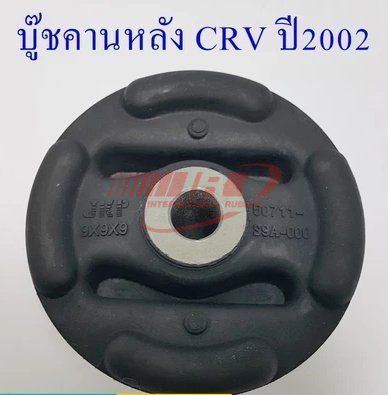 50711-S9A-000 Bushing for Honda Honda CR-V RD5 2002-2006