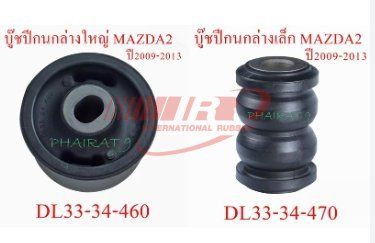 DL33-34-460 Bushing for Mazda Mazda CX-3 DK 2015-2022