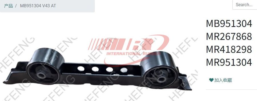 MR-418298 Engine Mounting for Mitsubishi Mitsubishi Lancer/Galant/Pajero
